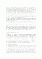 현대화이론으로 본 우리사회의 노인문제양상 6페이지