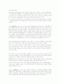 거시경제와 부동산의 관계 1페이지