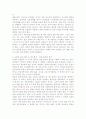 뉴턴의 물리학 3페이지