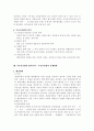 부동산학과 관련한 행정법의 의의와 법치주의 5페이지