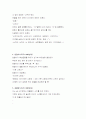 유모어, 블랙유모어 리스트 2페이지