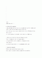 유모어, 블랙유모어 리스트 3페이지