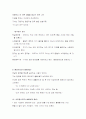 유모어, 블랙유모어 리스트 5페이지