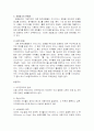 표절과 모방광고 5페이지