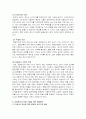 표절과 모방광고 9페이지