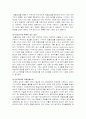 표절과 모방광고 10페이지