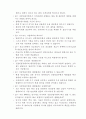 신종플루 예방 및 치료법 2페이지