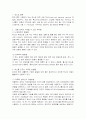 백신의 종류와 부작용 2페이지