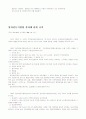 주택 임대차 보호법 - 시행령, 규정, 규칙, 개정법, 판례 14페이지