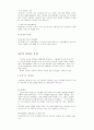성령론 교리강해 2페이지