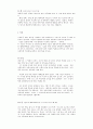 성령론 교리강해 3페이지
