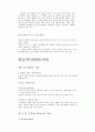 성령론 교리강해 4페이지