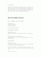 성령론 교리강해 9페이지
