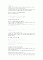 성령론 교리강해 11페이지