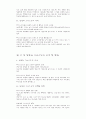 성령론 교리강해 12페이지
