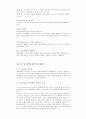 성령론 교리강해 14페이지