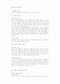 성령론 교리강해 16페이지