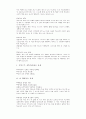 성령론 교리강해 17페이지