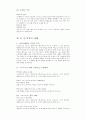 성령론 교리강해 18페이지