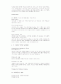 성령론 교리강해 19페이지