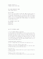 성령론 교리강해 20페이지