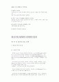 성령론 교리강해 22페이지