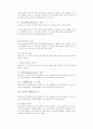 성령론 교리강해 24페이지