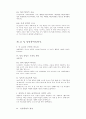 성령론 교리강해 27페이지