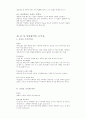 성령론 교리강해 28페이지