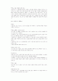 성령론 교리강해 29페이지