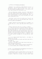 성령론 교리강해 30페이지