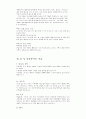 성령론 교리강해 33페이지