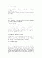 성령론 교리강해 37페이지