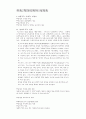 성령론 교리강해 38페이지