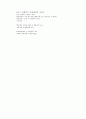 성령론 교리강해 39페이지