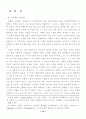 여성주의적 영화 읽기 4페이지