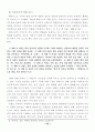 여성주의적 영화 읽기 6페이지