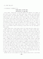 여성주의적 영화 읽기 8페이지