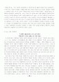 여성주의적 영화 읽기 9페이지