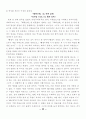 여성주의적 영화 읽기 11페이지