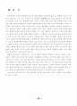 여성주의적 영화 읽기 13페이지