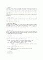 [경영학] 하나투어의 경영전략 분석 7페이지