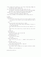 [경영학] 하나투어의 경영전략 분석 9페이지