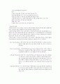 [경영학] 하나투어의 경영전략 분석 10페이지
