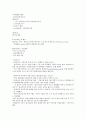 [경영학] 하나투어의 경영전략 분석 13페이지