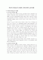 외국의 아동급식 사업과 우리나라의 급식사업 1페이지