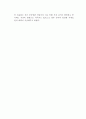 외국의 아동급식 사업과 우리나라의 급식사업 6페이지