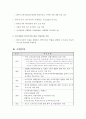 한 부모 가족 복지사업에 대하여(2009년도 추진사업 중심으로) 3페이지