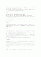 프로이트의 방어기제 2페이지