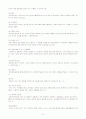 사회복지실천기술 인지행동모델 6페이지